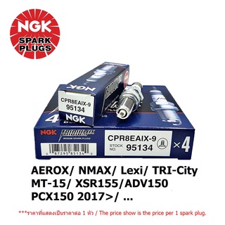 หัวเทียน NGK CPR8EAIX-9  IRIDIUM IX จำนวน 1 หัว สำหรับ AEROX/ NMAX/ LEXI/ TRICITY/ XSR155/ ADV150/ PCX150&gt;2017/ ZOOMER-X