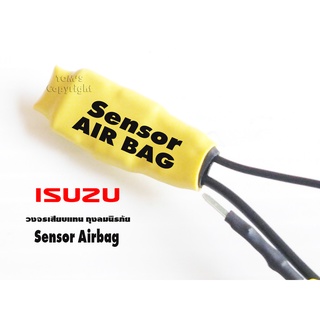 ตัวหลอกแอแบค SRS วงจรเสียบแทน ถุงลมนิรภัย อีซูซุ Sensor Airbag ใช้สำหรับ ตัดไฟเตือนโชว์ กรณีเปลี่ยนพวงมาลัย หรือเบาะ