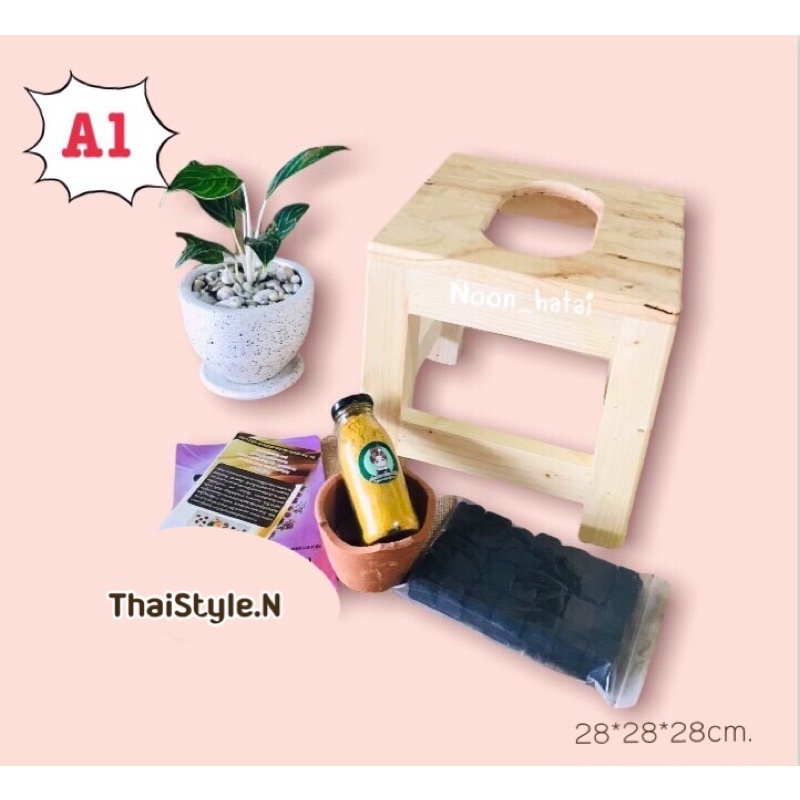 เก้าอี้นั่งถ่านรีแพร์หลังคลอด ลดตกขาว น้องสาวมีกลิ่นผดุงครรภ์