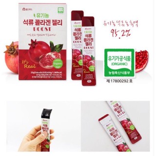 เจลลี่ คอลลาเจน รสทับทิม Pomegranate &amp; Collagen Jelly (20g. x 10pouches) ผิวสวย กระจ่างใสอ่อนเยาว์ สุขภาพดี