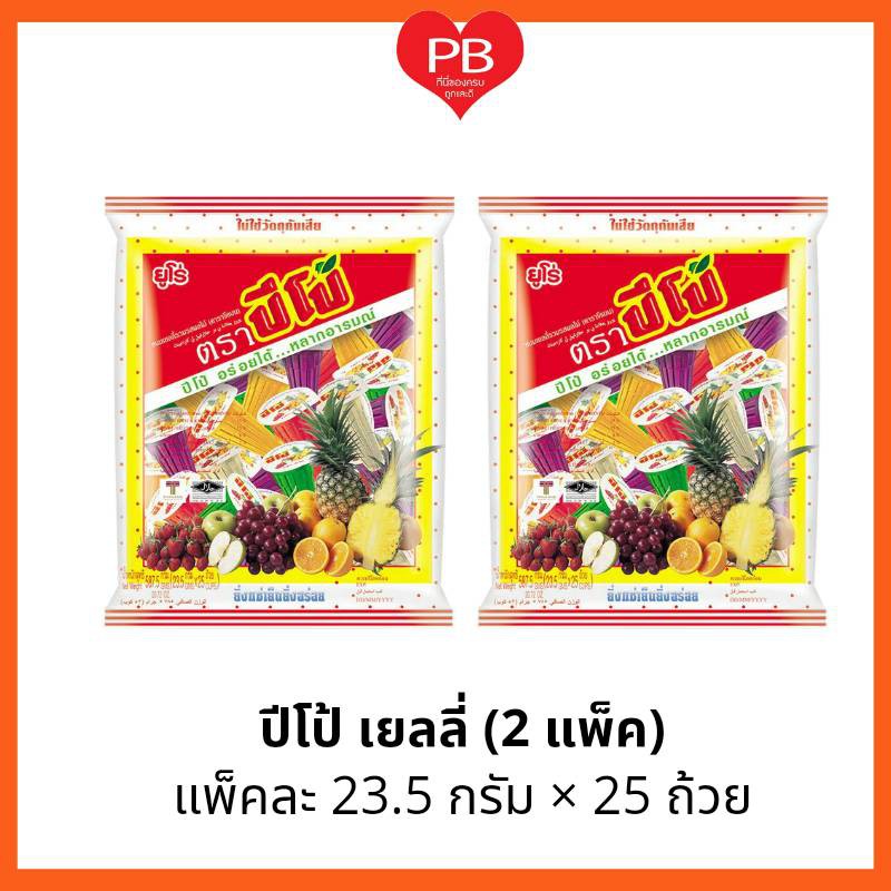 🔥ส่งเร็ว•ของแท้•ใหม่🔥Pipo ปีโป้ เยลลี่ ขนมเยลลี่รวมรสผลไม้ รวมรส (ขนาด 25 ถ้วย)จำนวน 2 แพ็ค