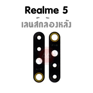 เลนส์กล้องหลัง Realme5 เลนส์กล้องเรียลมี5 เลนกล้องหลังrealme 5 อะไหล่เลนกล้อง กระจกเลนส์กล้อง กระจกกล้องหลัง💥