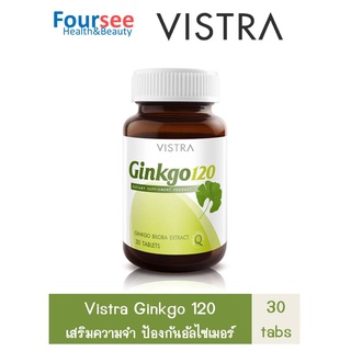 VISTRA ginkgo biloba 30 เม็ด วิสทร้า ใบแปะก๊วย