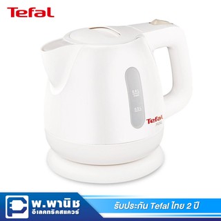 Tefal กาต้มน้ำไฟฟ้า ขนาดความจุ 0.8 ลิตร รุ่น BF812121