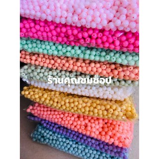 ลูกปัด 8 มิล 20 กรัม 20 บาท