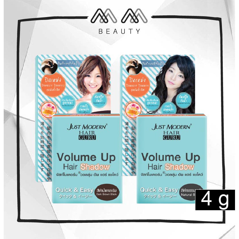 จัสท์โมเดอร์น วอลลุ่ม อัพ แฮร์ แชโดว์ Just Modern Volume Up Hair Shadow 4g