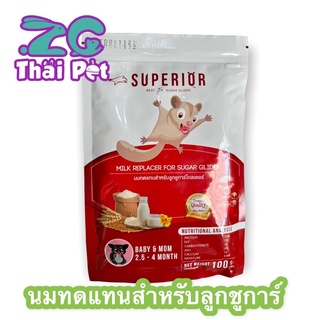 Superior นมทดแทนสำหรับลูกชูการ์ นมเสริมแทนนมแม่ อาหารเสริมสำหรับลูกชูการ์