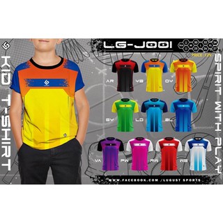 เสื้อกีฬาฟุตบอลเด็ก Lugust รุ่น LG-J001 ราคาถูก