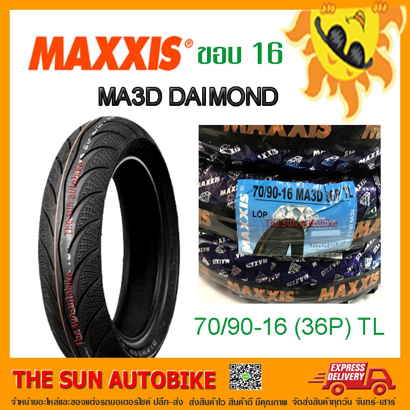 ยางนอก MAXXIS รุ่น MA3D DAIMOND (เรเดียล) ขนาด 70/90-16 (36P) T/L = 1 เส้น **ยางใหม่**