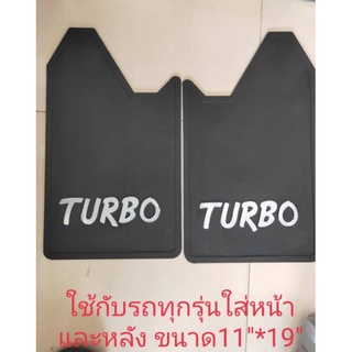 ยางบังโคลนใส่ได้รถกระบะทุกรุ่น ใส่ได้ทั้งหน้าหลัง