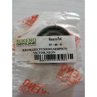 ซีลจานไฟ รุ่น KR=เซอร์ปิโก้=วิกเตอร์=ทักซิโด้=ลีโอ=คาเซ่ เบอร์ 25-40-6 ยี่ห้อ NIKENO