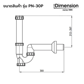 DONMARK ท่อน้ำทิ้ง ท่อกันกลิ่นย้อน ทนทาน ไม่ขึ้นสนิม รุ่น PN-30P