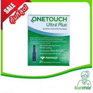 แผ่นตรวจน้ำตาล ยี่ห้อ One Touch Ultra Plus Flex 25 ชิ้น (แถบตรวจน้ำตาล,แผ่นตรวจน้ำตาลในเลือด,วัดระดับน้ำตาล,test strip)