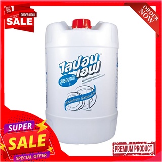 ไลปอนเอฟ น้ำยาล้างจาน สูตรอนามัย 20 ลิตรLipon F Dishwashing Liquid 20 L