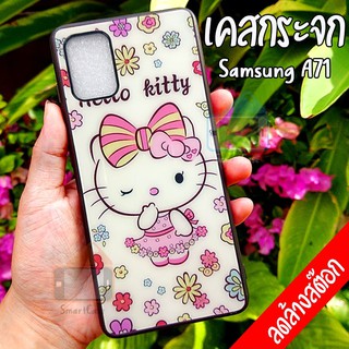 ลดล้างสต๊อก เคสซัมซุง เคสกระจก case samsung A71 ขอบ นิ่มหลังแข็ง case กระจกเงา กันกระแทก รอบด้าน เคสสั่งทำ