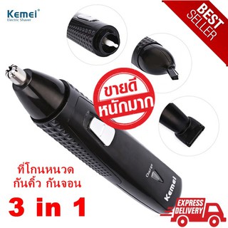 Kemei เครื่องกันคิ้วและตัดแต่งขนจมูก+หู และโกนหนวด 3 in 1 รุ่น KM-309 (สีดำ)