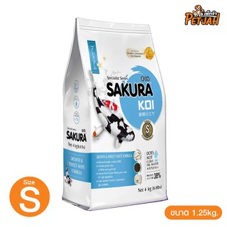 Sakura KOI Growth &amp; Perfect White เร่งโต เร่งขาว 1.25kg (เม็ดเล็ก)