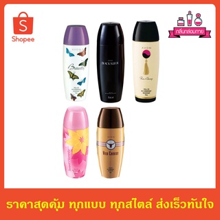 AVON Roll-On เอวอน โรลออน 75 มล.