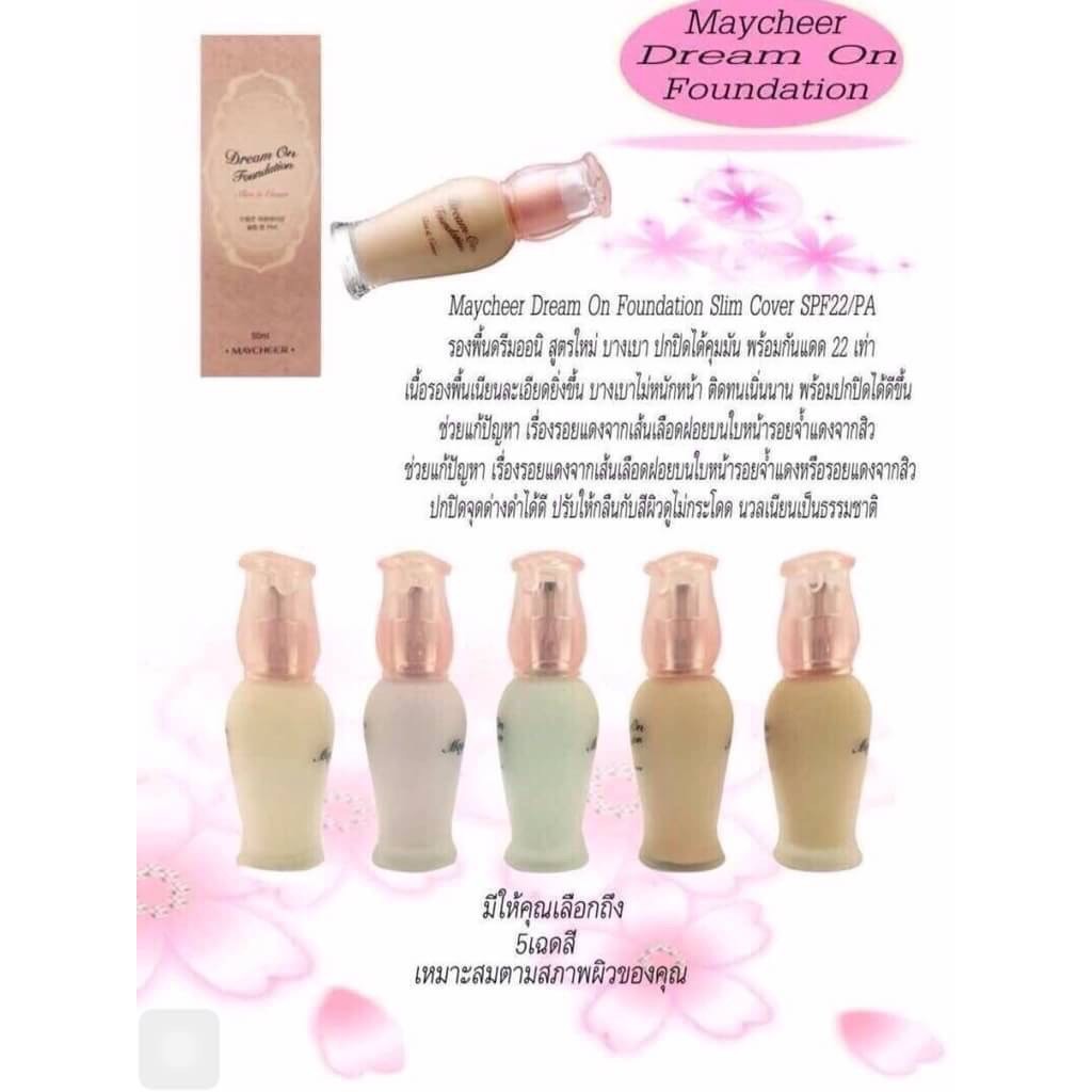 รองพื้น Maycheer Dream On Foundation Slim &amp; Cover 1 ขวด