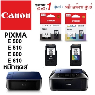 ตลับหมึก Canon Pixma E500/E510/E600/E610