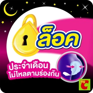 โซฟี แบบกระชับ หลับสนิทตลอดคืน ผ้าอนามัยแบบมีปีก ขนาด 35 ซม แพ็ค 4 ชิ้น