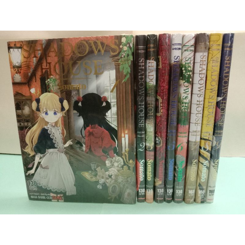 (การ์ตูน)(รวมเล่ม) Shadow House เล่ม 1-14 ล่าสุด