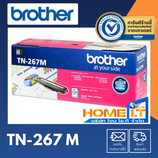 Brother TN-267 M 🌟 Original Toner Cartridge 🌟 ตลับหมึกโทนเนอร์ของแท้สีแดง 🟥