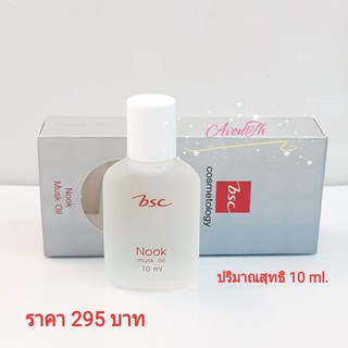 BSC nook musk Oil บีเอสซี นุค มัสค์ ออลย์ น้ำหอมแบบแตะแต้ม หรือชนิดเติม ปริมาณสุทธิ 10 ml.