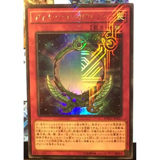 MVP1-JP021 KC Ultra Rare Dimension Reflector :