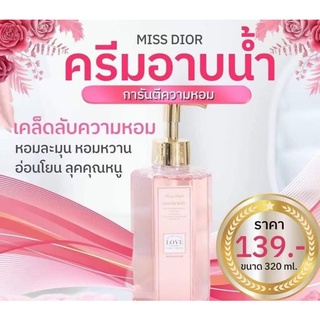 สบู่เหลวอาบน้ำ Fairy Angle ขนาด329ml.