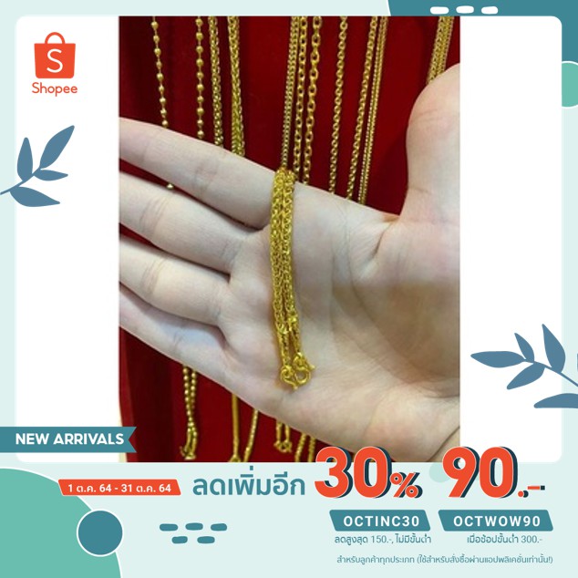 (ใช้โค้ด INC1SFA ลด 70.-) สร้อยคอทองลายเส้นทาโรเกรดA