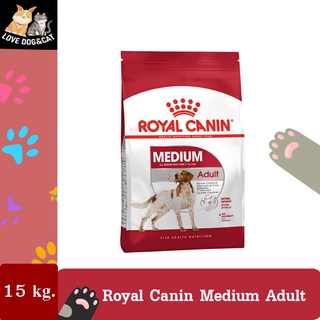 Royal Canin medium adult dog 15 kg โรยัล คานิน อาหารสุนัข พันธุ์กลาง แบบเม็ด 15 kg ( สีแดง )