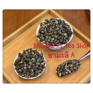 ชามะลิA (ใบม้วนเป็นลูกกลม) 茉莉龙珠茶A Jasmine Pearl Tea A