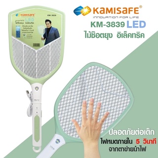 ไม้ตียุง ไม้ช๊อตยุง มีไฟLED Kamisafe KM-3839 รุ่น Mosquito-KM-3839-01A-Rat