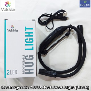 ไฟ LED แบบคล้องคอ Rechargeable 2 LED Neck Book Light (Black) - Vekkia แบบชาร์จได้ ใส่วิ่งได้ ไฟฉาย ไฟอ่านหนังสือ