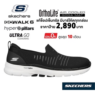 💸โปร 2,300 🇹🇭 แท้~ช็อปไทย​ 🇹🇭 รองเท้าผ้าใบสุขภาพ SKECHERS GOwalk 6 - Elated Joy (สีดำ) สลิปออน ผ้ายืด นุ่ม เดินเยอะ