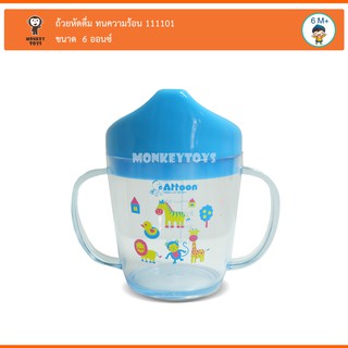 Monkeytoys ถ้วยหัดดื่ม ทนความร้อน 111101