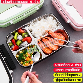 ชุดกล่องใส่ข้าว กล่องใส่อาหาร Lunch box กล่องข้าวกลางวัน กล่องอาหาร ปิ่นโตเก็บอาหาร กล่องอาหารกลางวัน