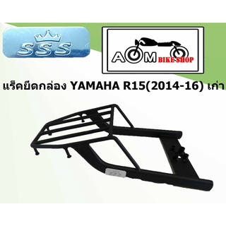 แร็คตะแกรงท้ายรถมอเตอร์ไซค์YAMAHA R15  เก่า (2014-2016) ตรงรุ่น BRAND SSS