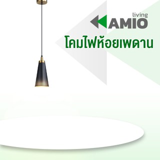 โคมไฟแขวนเพดา โคมไฟห้อยเพดาน Ceiling lights ไฟตกแต่งเพดาน โคมไฟห้องนอน โคมไฟตกแต่งห้อง ไฟเพดาน ไฟหัวเตียง สไตล์โมเดิร์น