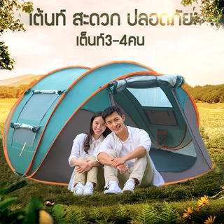 Hamede เต้นท์แคมปิ้ง tent เต็นท์สนาม5-8คน เต็นท์ขนาดใหญ่ สำหรับกีฬาและกิจกรรมกลางแจ้ง เต้นท์แคมปิ้ง มีการรับประกันจากผู้