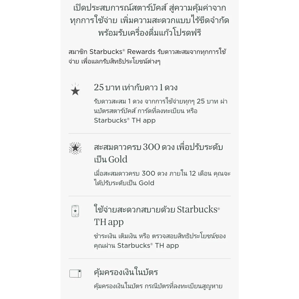 บัตร Starbucks ลายซากุระ ปี 2017 2018 2019 2020 thumbnail 3