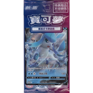 [+..••] OTHER POKEMON BRILLIANT DIAMOND / SHINING PEARL BONUS CARD) (เกมส์ Nintendo Switch™🎮)