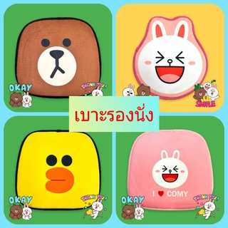 เบาะรองนั่ง LINE Friends น่ารักสดใส สวย ๆ สบายใจและสบายก้น 😁