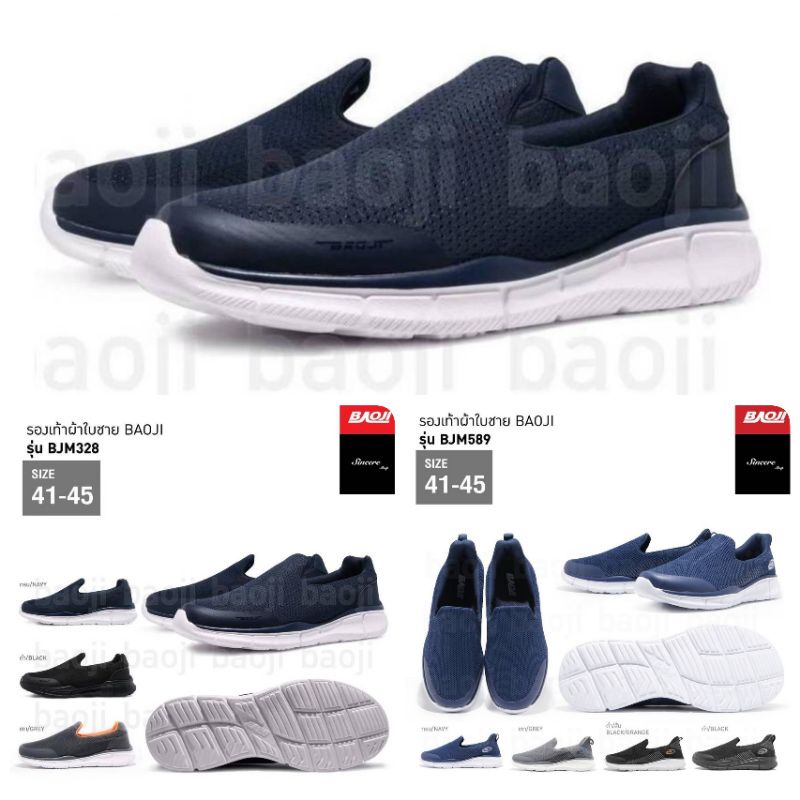 🔥 โค้ดคุ้ม ลด 10-50% 🔥 Baoji รองเท้าผ้าใบ รุ่น BJM328 และ BJM589