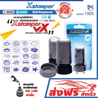 Xstamper ตรายาง การ์ตูน (สีน้ำเงิน) ญี่ปุ่น หมึกในตัว ตรายางหมึกในตัว รูปสัญลักษณ์ หมึกแห้งเร็ว กันน้ำ เติมหมึกได้