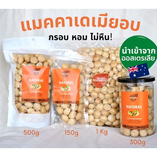 แมคคาเดเมีย เต็มเม็ด อบธรรมชาติ พร้อมทาน Macadamia Keto อบ สด ใหม่ เกรดนำเข้า เกรดเอ คีโตทานได้