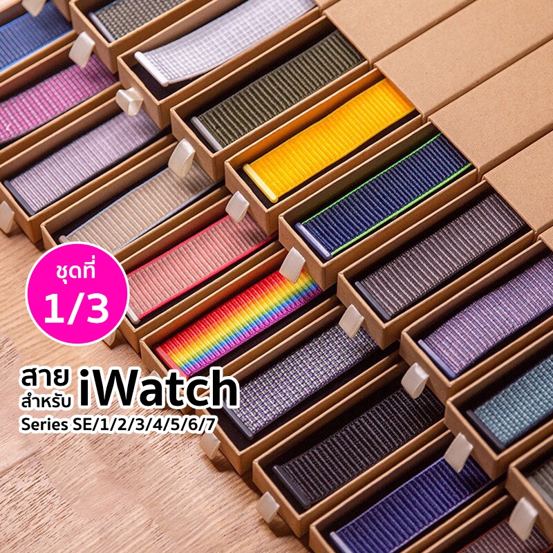 [SET1] สายสําหรับแอปเปิ้ลวอช ไนลอน loop for i watch ULTRA 1/2/3/4/5/7/8/9/10/6/se/ULTRA