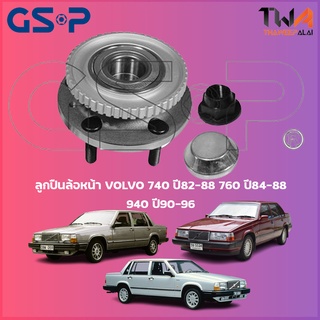 GSP ลูกปืนล้อหน้า ดุมล้อหน้า VOLVO 740 ปี82-88 760 ปี84-88 940 ปี90-96 (1ชิ้น) / 9235011