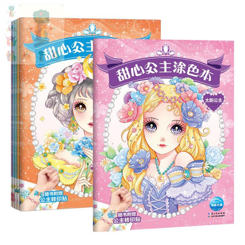 เด็กโตขึ้นมีความสุขสมุดระบายสีเจ้าหญิงน้อยที่รัก 3-6-8-12 ปีนักเรียนชั้นประถมศึกษาหนังสือวาดภาพสมุดวาดเขียนเด็กผู้หญิงส